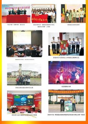 報(bào)考福建師范大學(xué)福清分校,官微君為您答疑解惑!
