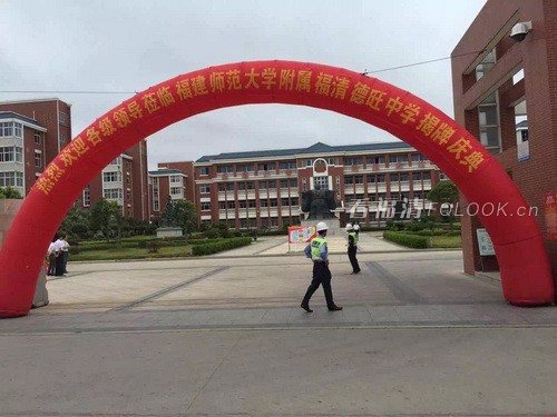 福建技術(shù)師范學(xué)院(福建師范大學(xué)福清分校)學(xué)校辦公室